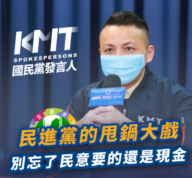 國民黨發言人、新北市議員陳偉杰。 圖:國民黨發言人臉書