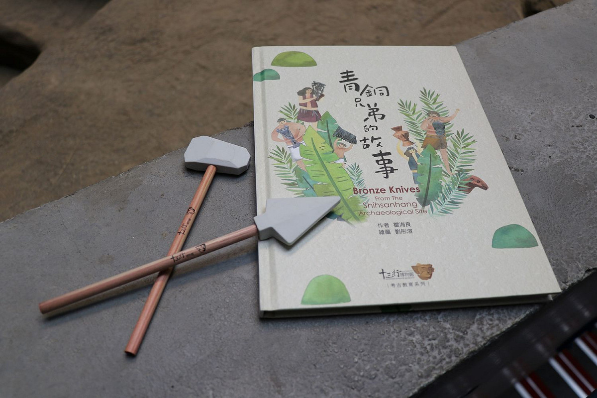 分享自己的作品，有機會抽中繪本及石器造型鉛筆。 圖：新北市立十三行博物館提供
