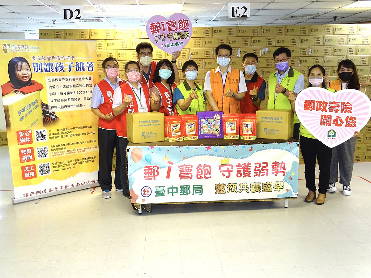 台中郵局陳湘慈局長代表將價值近128萬元的8千5百餘包頂級嬰兒肉鬆送愛給食物銀行，盼為安得烈慈善協會服務對象奉獻心力與關懷。 台中郵局/提供