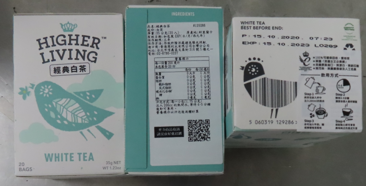 英國經典茶品牌HIGHER LIVING被驗出農藥殘留超標。 圖：食藥署／提供
