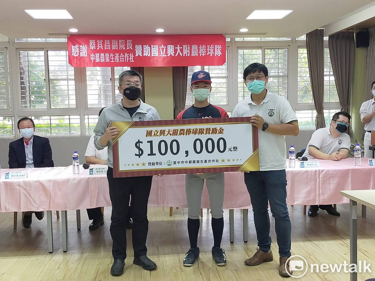 立法院副院長蔡其昌號召中都農業生產合作社捐贈興大附農棒球隊贊助金10萬元台幣以及市值超過10萬元的新鮮國產豆奶等營養品。 唐復年/攝