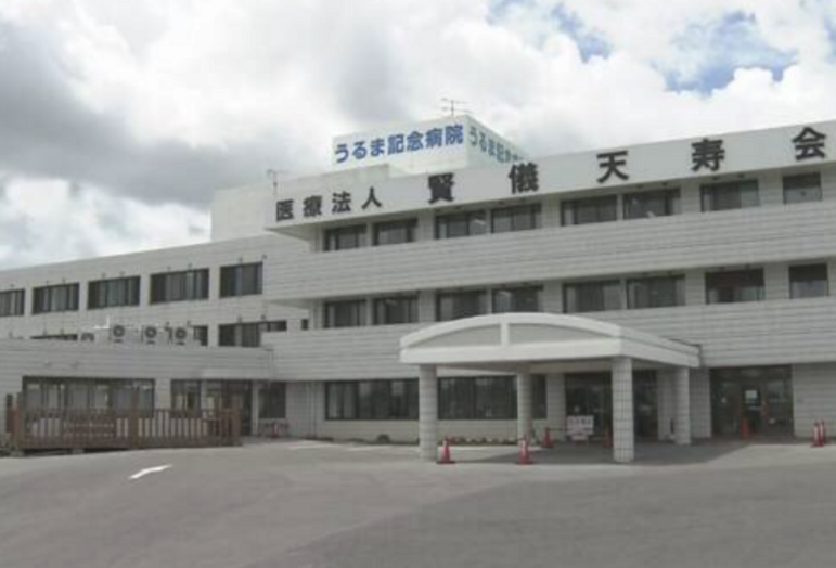 日本沖繩縣宇流麻紀念醫院發生大規模新冠病毒感染事件，截至目前，已有173名入院患者和23名職員共計196人感染新冠病毒，其中64入院患者感染新冠後死亡。 圖：翻攝自環球網