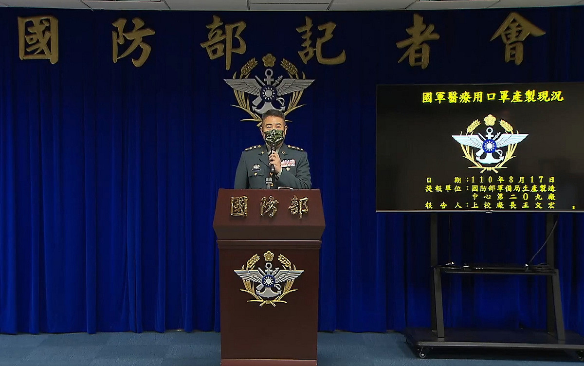 國軍於今（17）日上午招開線上記者會說明國軍醫療用口罩產製現況。 圖：取自國防部發言人臉書直播截圖