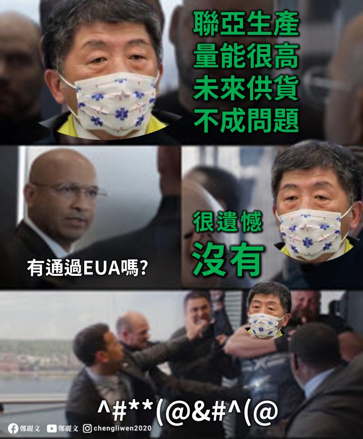 鄭麗文將陳時中部長說的話做成諷刺梗圖 圖：翻攝鄭麗文 臉書