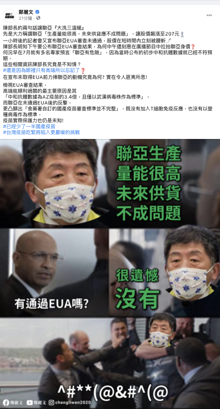 鄭麗文臉書貼文 圖：翻攝鄭麗文 臉書