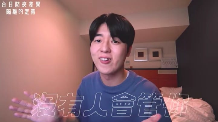 日本網紅Tommy稱入境日本，就算在隔離14天時間內，可以去任何地方，「沒有人會管你」。 圖：翻攝TommyTommy Japan YouTube