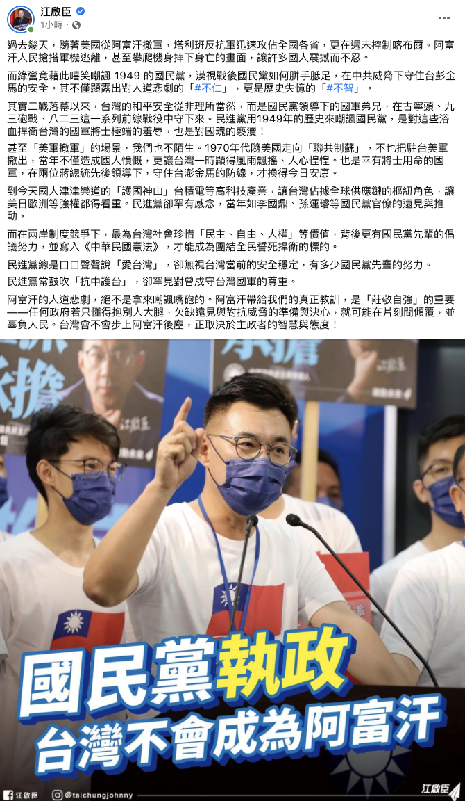 江啟臣臉書貼文 圖：翻攝江啟臣臉書