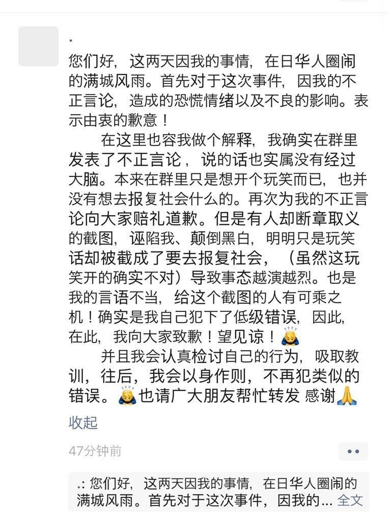 「抗日小能手」發布道歉聲明，聲稱自己的言論遭到有心人士斷章取義，只是想「開個玩笑」。 圖 : 翻攝推特