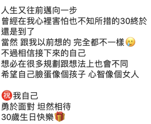 黃文文全文。 圖：翻攝IG／黃文文