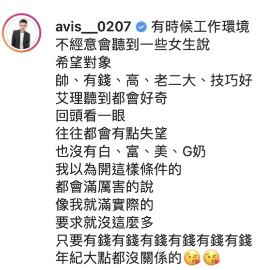 小哥哥艾理全文。 圖：翻攝IG／小哥哥艾理