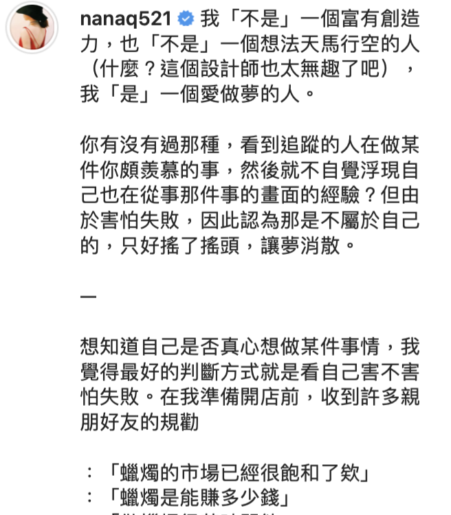 NanaQ全文。 圖：翻攝IG／NanaQ