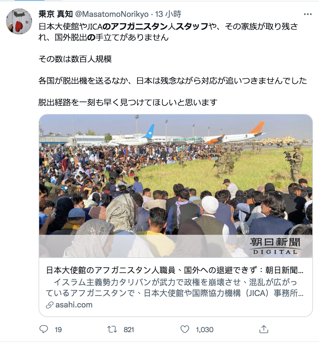 日本網友也狂轉發《朝日新聞》報導 希望國際關注此事 圖：翻攝推特