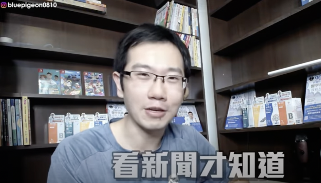 蒼藍鴿解釋大家對醫護的誤解。 圖：翻攝Youtube／蒼藍鴿