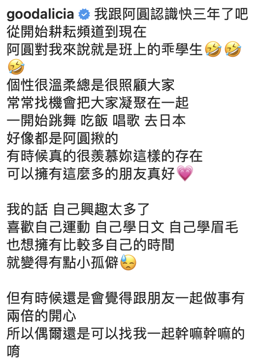 愛莉莎莎全文。 圖：翻攝IG／愛莉莎莎