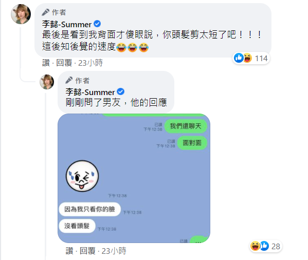 李懿無奈問男友怎麼會沒發現自己剪頭髮，男友則放閃回應「因為我只看妳的臉，沒看頭髮。」 圖：翻攝自李懿臉書
