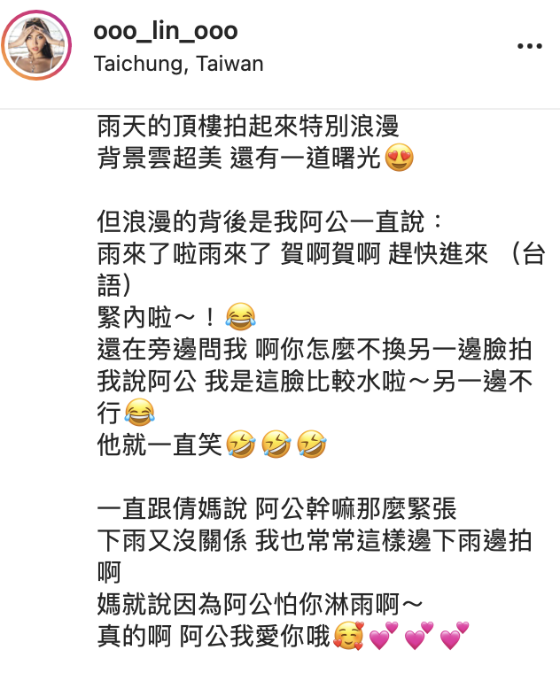 林倩全文。 圖：翻攝IG／林倩
