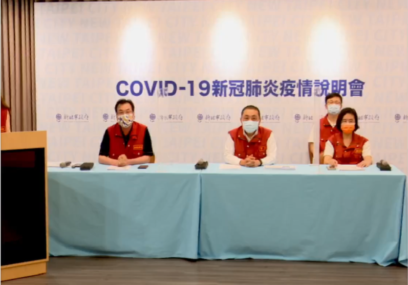 新北市政府今（18）天下午3點召開疫情說明記者會。 圖：擷自直播畫面