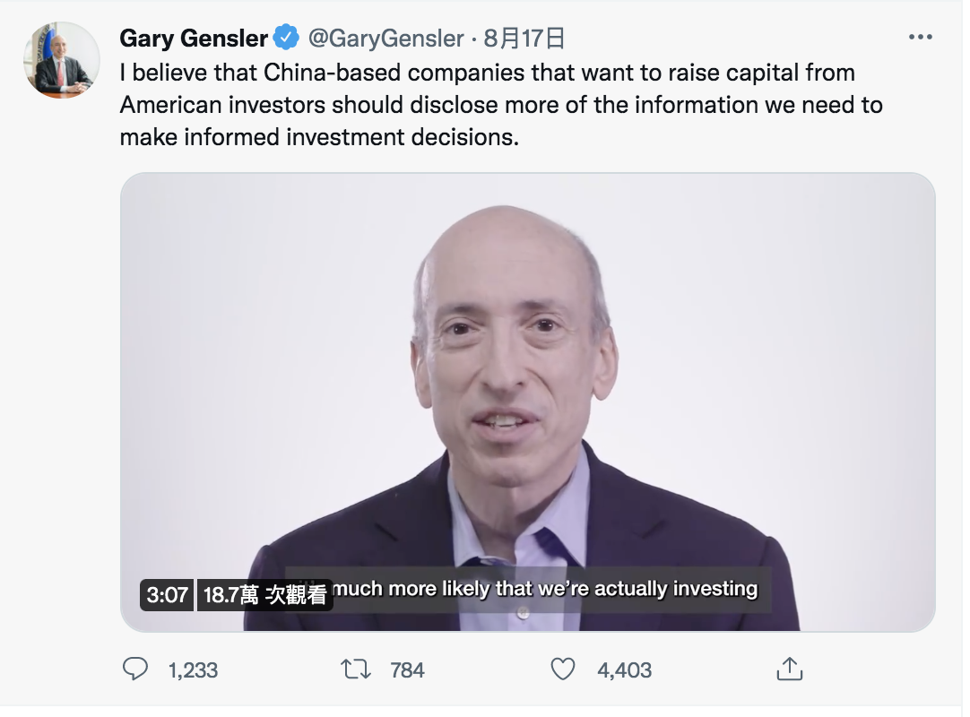 詹勒斯在推特的發文 圖：翻攝Gary Gensler推特