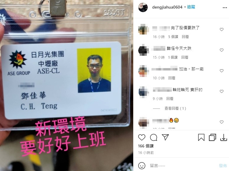 鄧佳華在IG曬出新公司識別證，引發網友熱議。 圖：取自鄧佳華IG