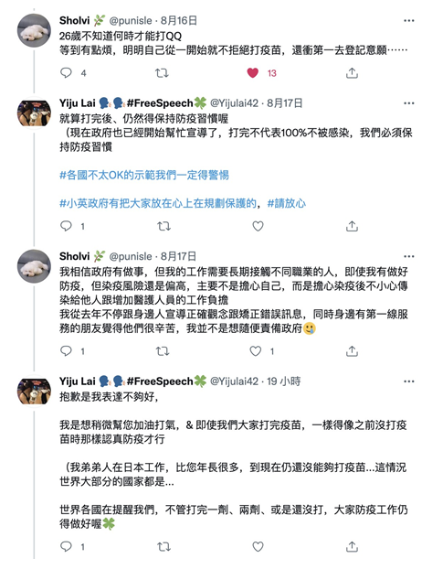 新世代對國產疫苗不僅很有信心，更以實際行動來力挺。 圖 : 翻攝臉書