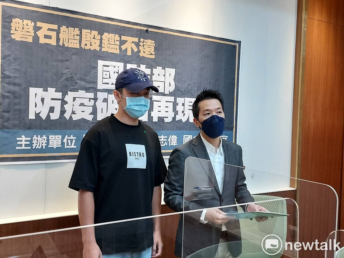何志偉今天召開「磐石艦殷鑑不遠，國防部防疫破口再現？」記者會。 圖:陳佩君/攝