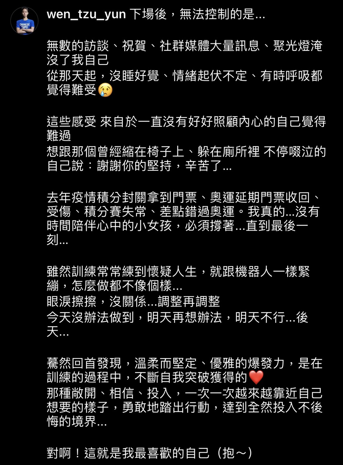 文姿云在IG抒發心情。 圖：擷取自文姿云IG