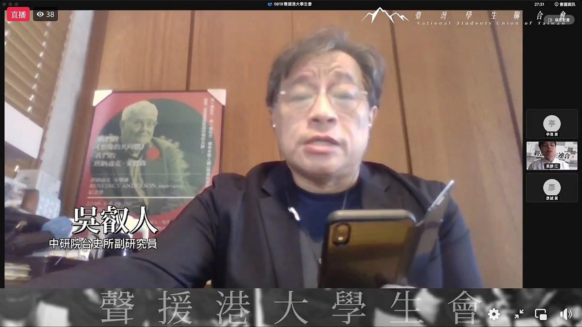 中研院副研究員吳叡人 圖：翻拍自直播記者會