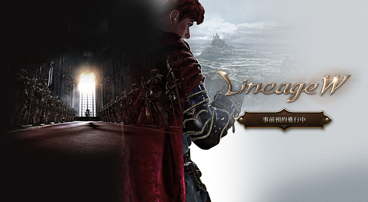 《天堂W》事前預約進行中。 圖：翻攝自NCSOFT
