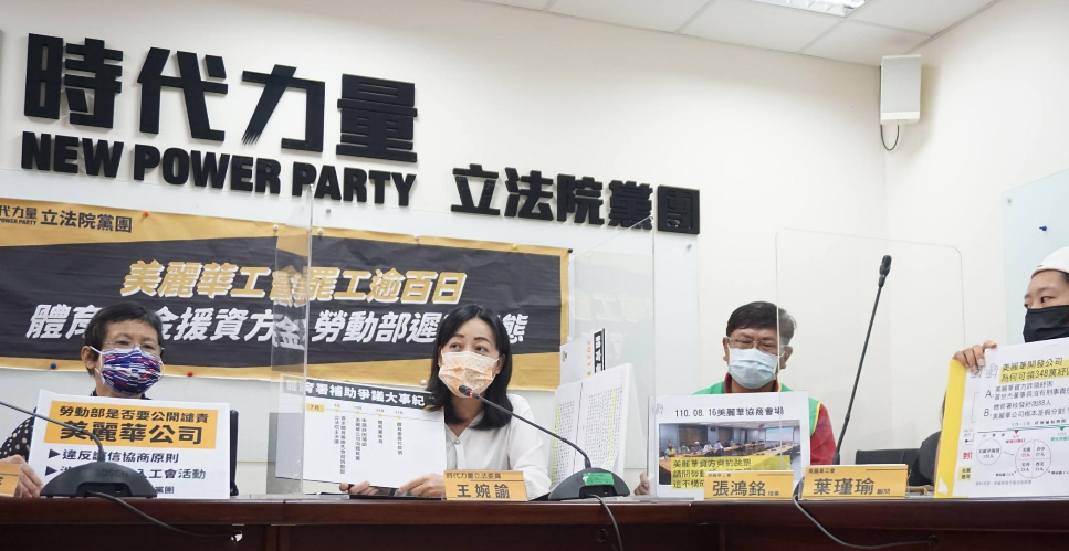 時力今舉行「美麗華工會罷工已逾百日：體育署金援資方，勞動部遲不表態」記者會。 圖:時力提供