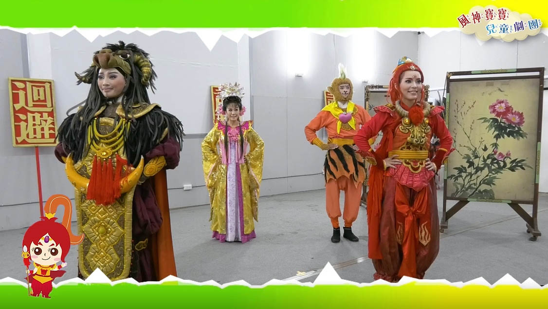 神寶寶兒童劇團獻上特別版怪獸舞，首播於8月18日晚間八點新北市文化局臉書播映。 圖：新北市文化局提供