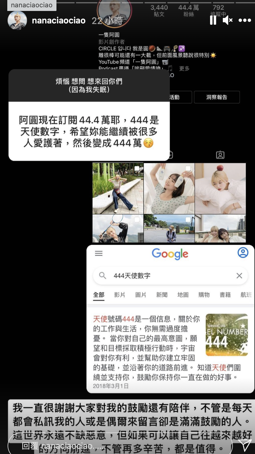 阿圓的追蹤數剛好碰上天使數字。 圖：翻攝IG/一隻阿圓