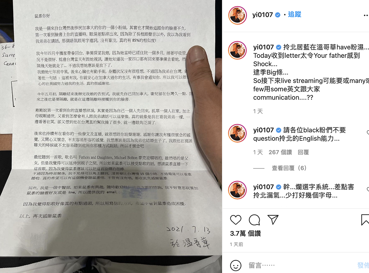 鳳梨發出收到加拿大網友的信件。 圖：翻攝IG/鳳梨