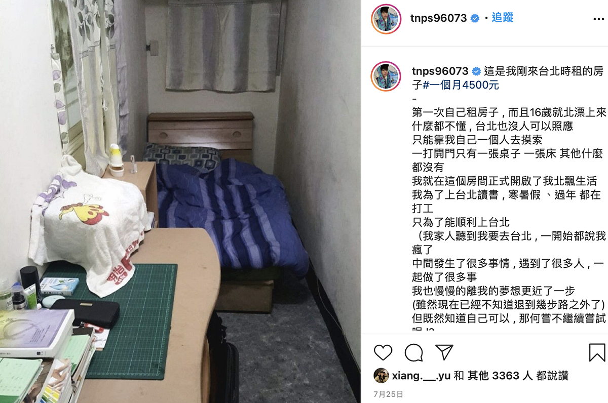耀樂發文曝剛來台北時的租屋處照片。 圖：翻攝IG/耀樂