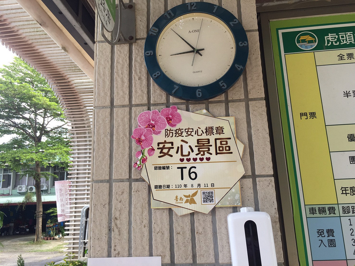 虎頭埤通過「防疫安心標章」安心景點認證。 圖：台南觀旅局／提供