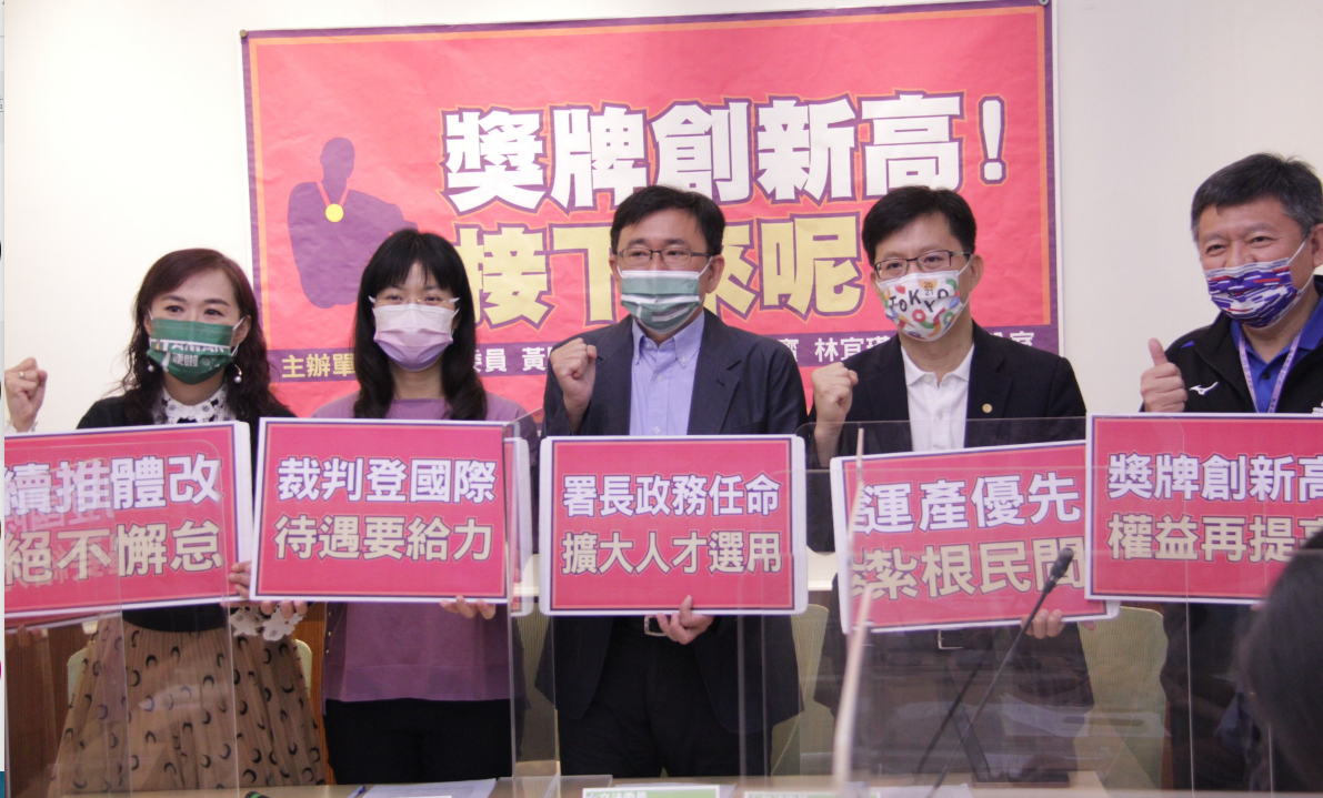 綠委今天召開「獎牌創新高！接下來呢？」記者會。 圖：林宜瑾辦公室 / 提供