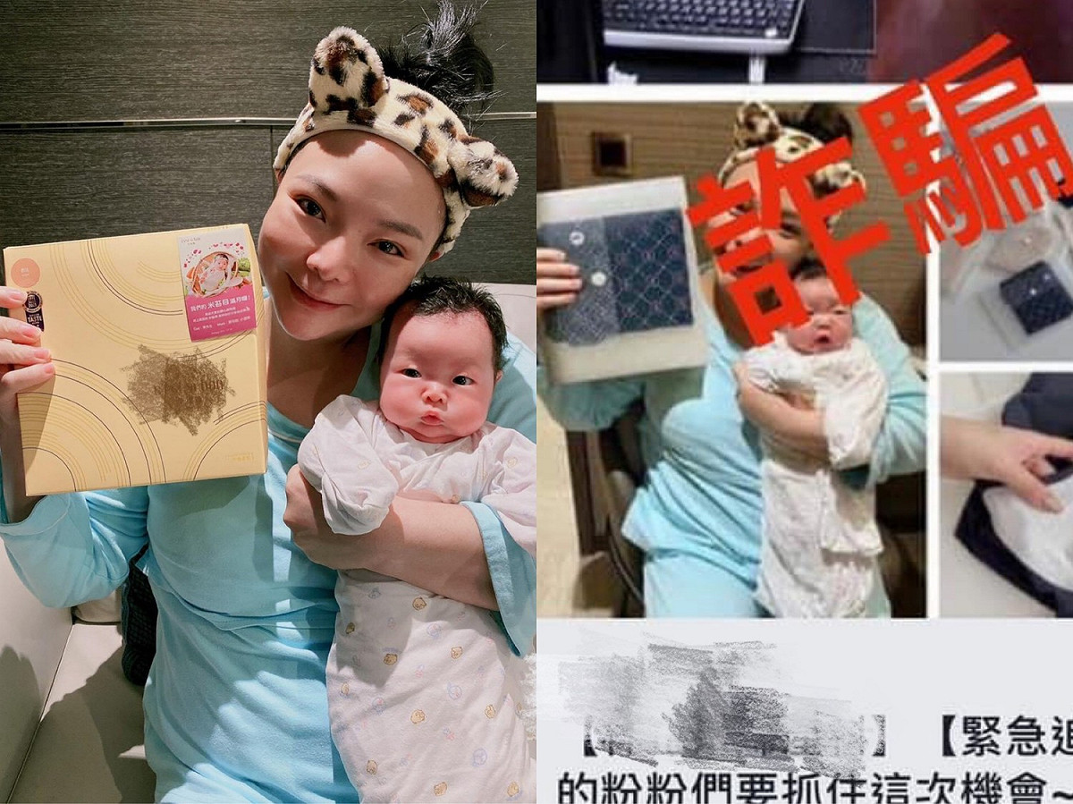小甜甜女兒彌月禮盒遭無良廠商盜圖。 圖：翻攝自臉書