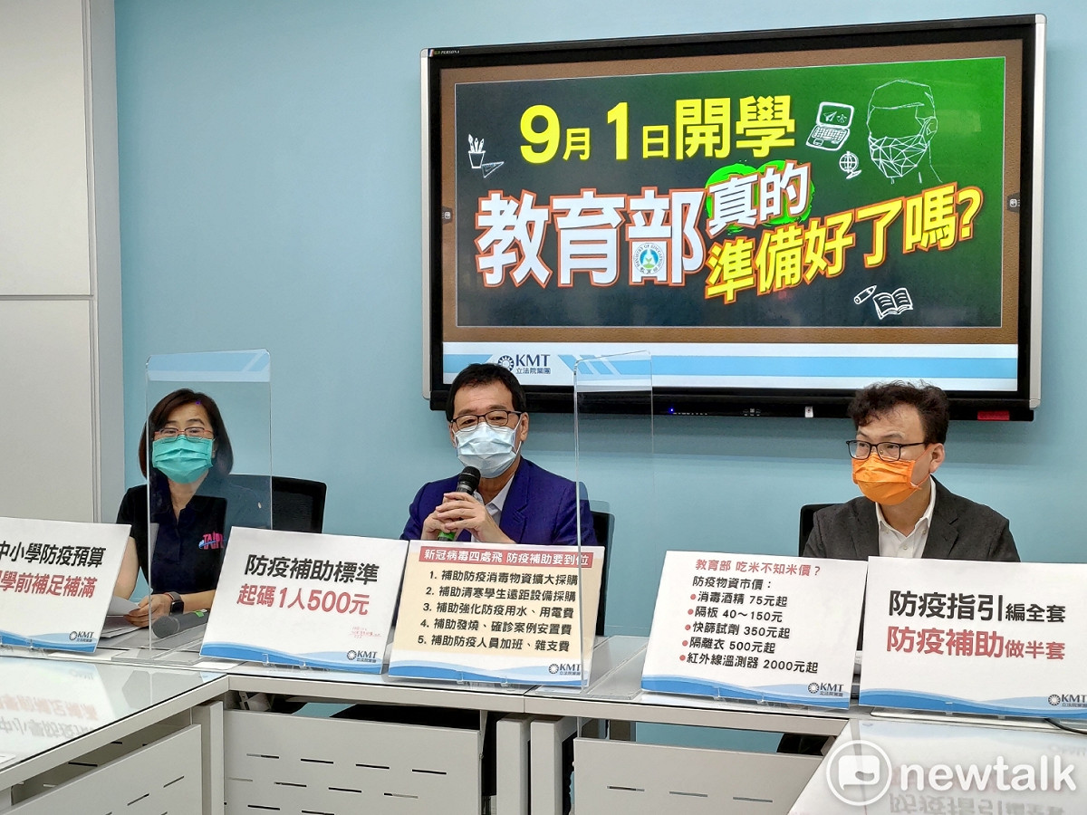 國民黨團召開記者會，質疑教育部針對開學的防疫準備不足。 圖：黃建豪/攝