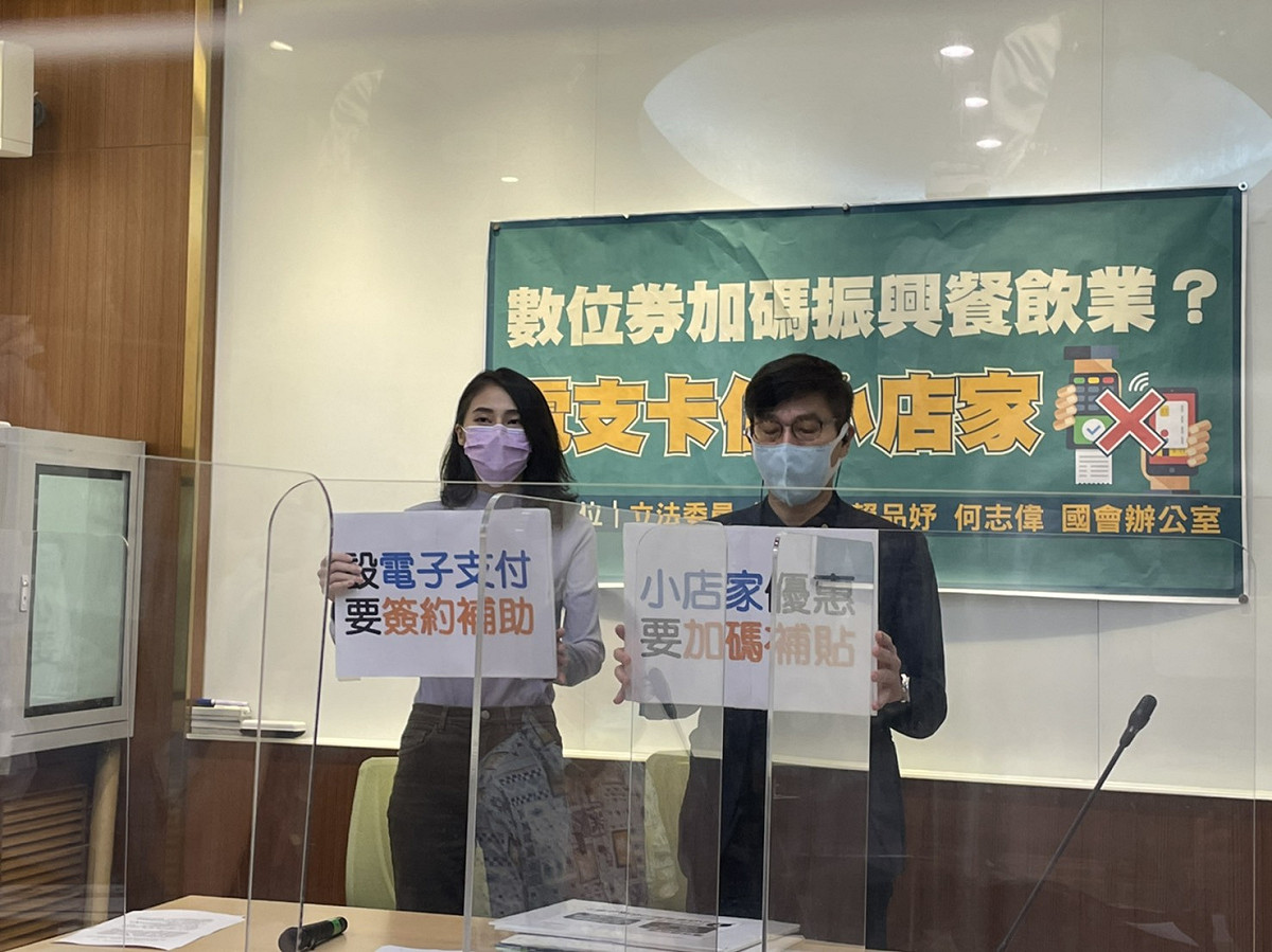 民進黨立委今天召開「數位券加碼振興餐飲業？電支卡住小店家」記者，呼籲政府應幫助小商家。 圖:陳佩君/攝