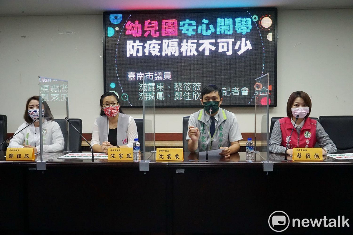 臺南市府僅協助高中以下學校購置相關設備，獨漏幼兒園所，臺南市議員沈家鳳、沈震東、蔡筱薇及鄭佳欣呼籲教育局能夠同時協助公立幼兒園所，讓臺南市的孩童能夠安全無虞的上學，也讓家長能放心。 圖：黃博郎／攝