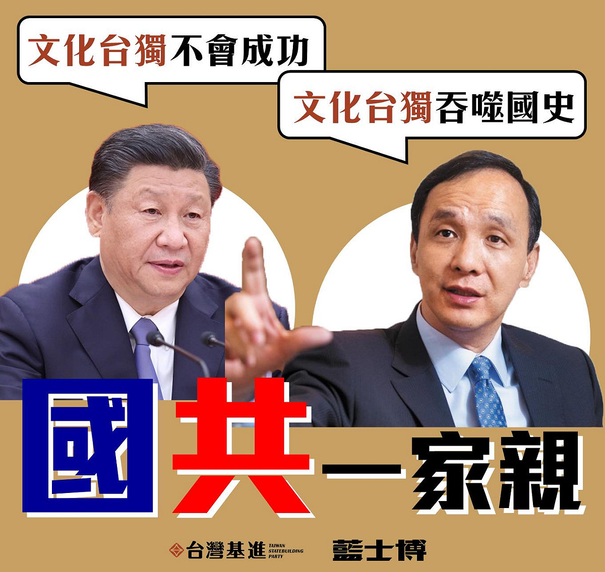 朱立倫前主席在宣布參選以後，臉書上動作頻頻，積極向黨內鷹派招手。 圖：翻攝藍士博臉書