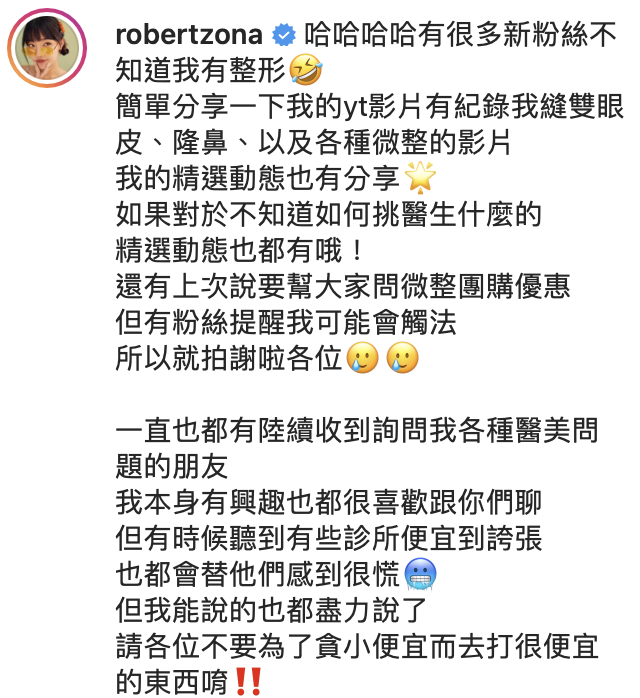 福爾思庭全文。 圖：翻攝IG／福爾思庭