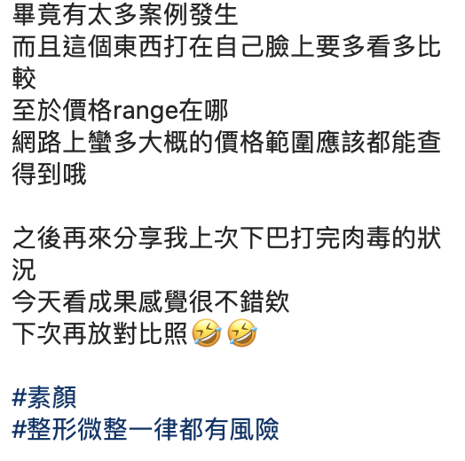 福爾思庭全文。 圖：翻攝IG／福爾思庭
