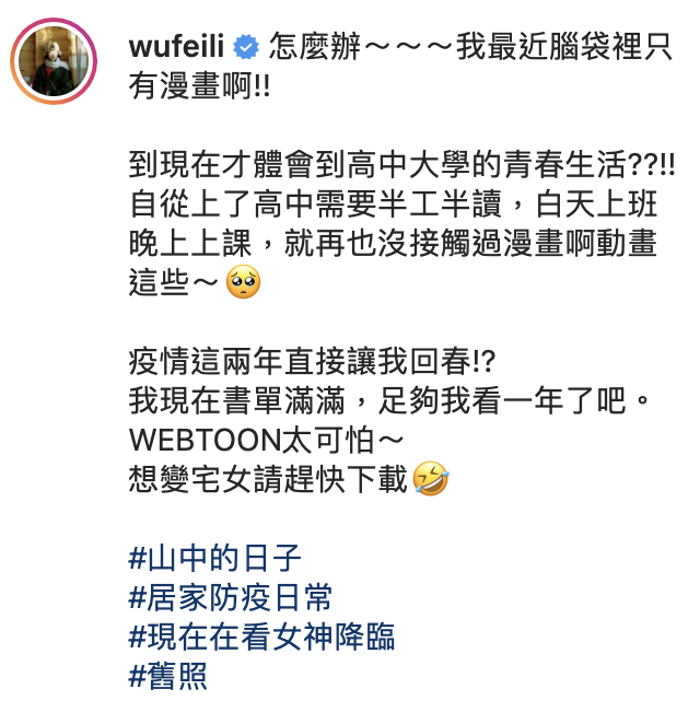 吳斐莉全文。 圖：翻攝IG／Natalie吳斐莉