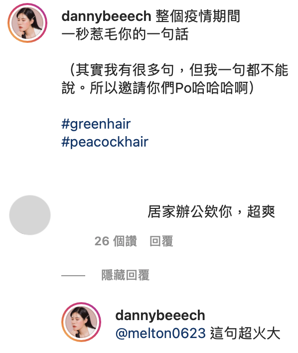 丹妮婊姐全文。 圖：翻攝IG／丹妮婊姐