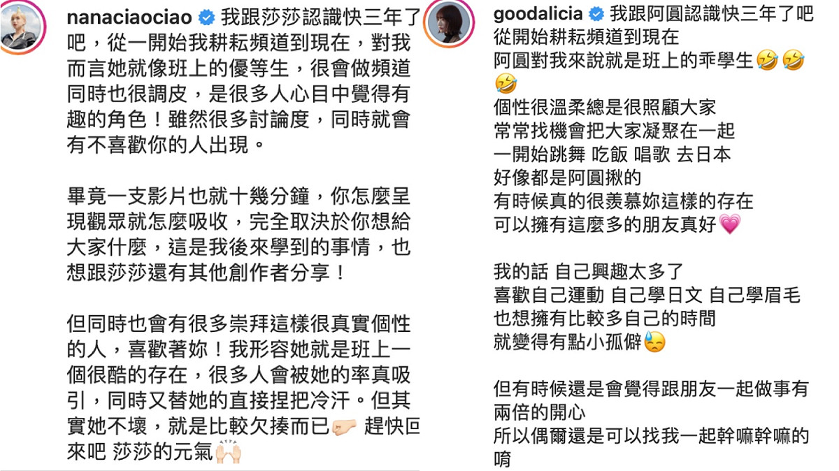 一隻阿圓、愛莉莎莎前陣子互相發文證實友誼穩定。 圖：翻攝IG／一隻阿圓、愛莉莎莎