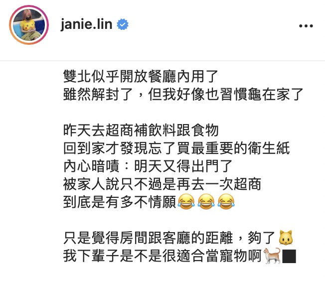 泥泥曝超懶出門。 圖：翻攝IG/泥泥