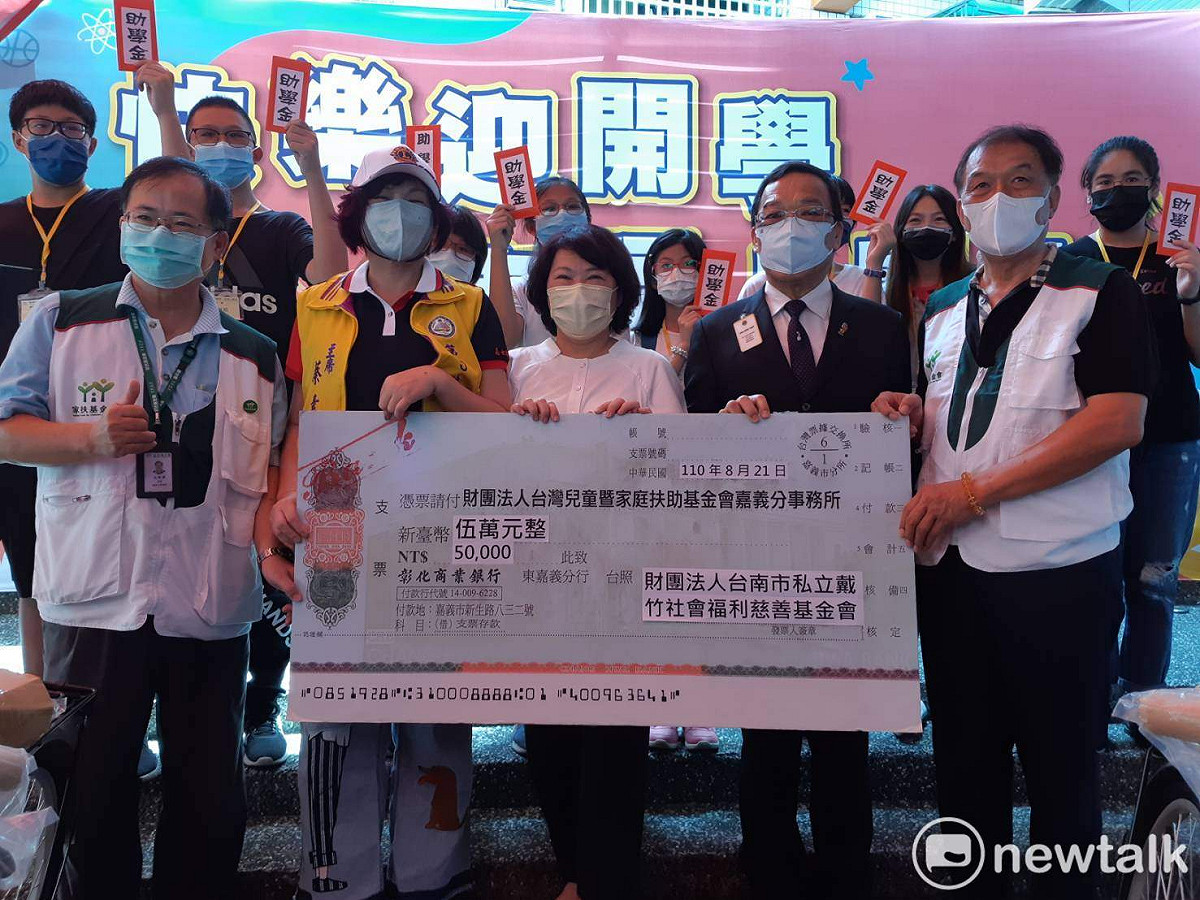 迎接三級警戒後的第一次開學，戴竹社會福利慈善基金會與獅子會捐助獎助學金給家扶中心。 圖：蔡坤龍/攝