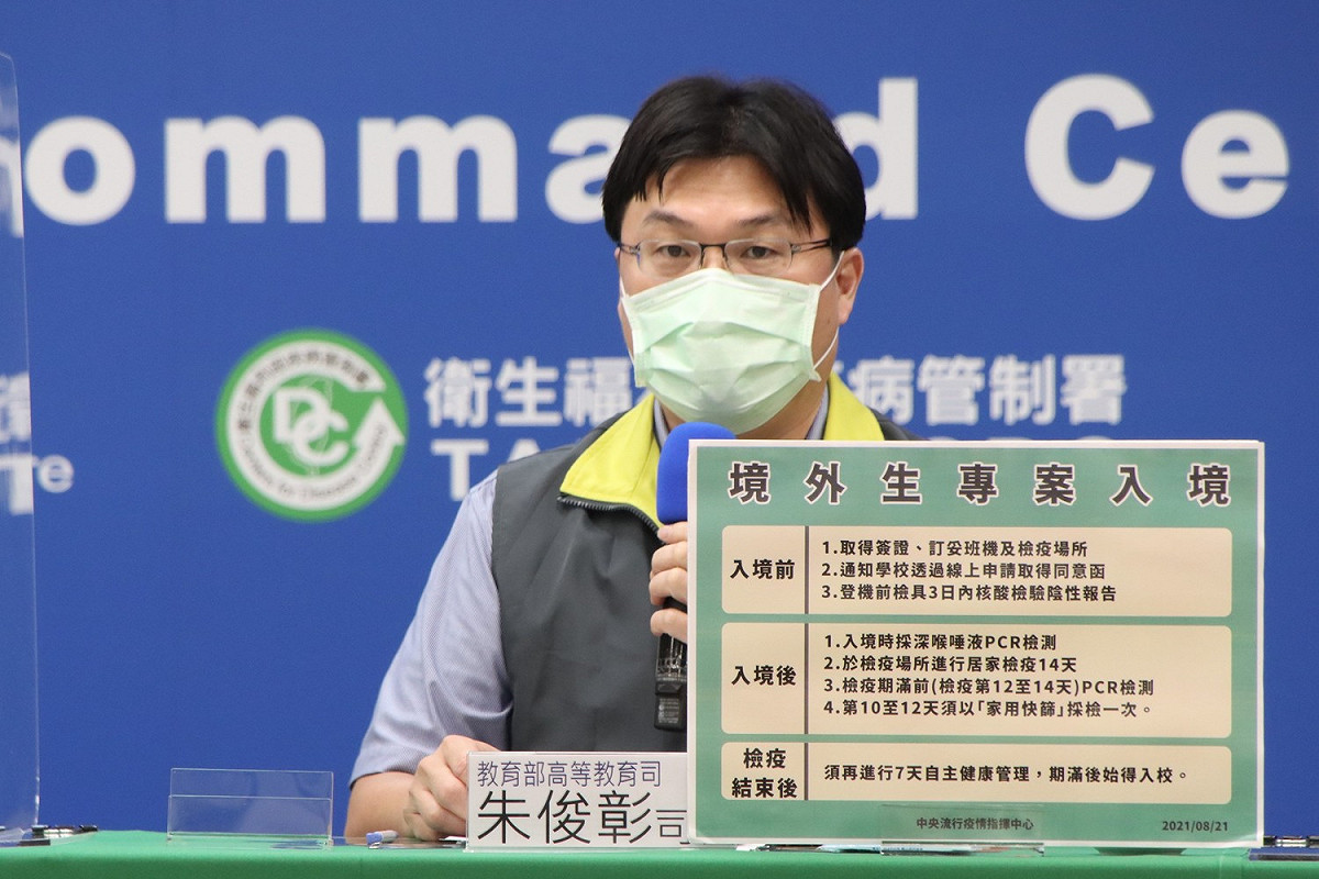 教育部高等教育司朱俊彰司長。 圖：中央流行疫情指揮中心/提供