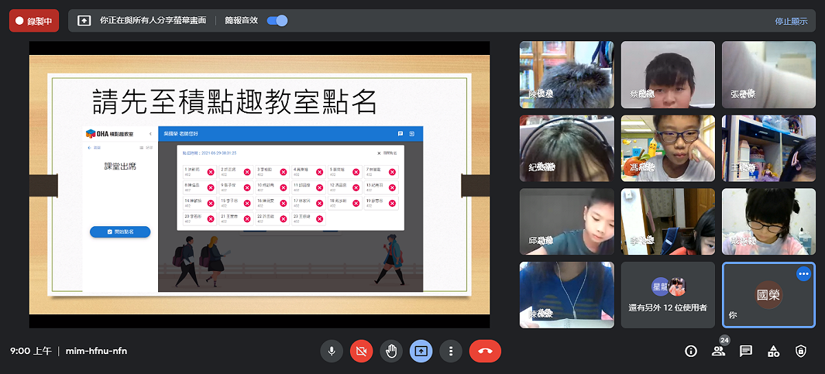 積點趣教室可搭配視訊用於線上教學。 圖：新北市教育局提供