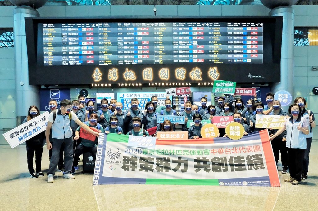 東京帕運代表團22日搭機赴日，選手、教練及隊職員同行出發，對於可以參與每4年舉辦一次的賽事，選手們都士氣高昂。 圖/中央社